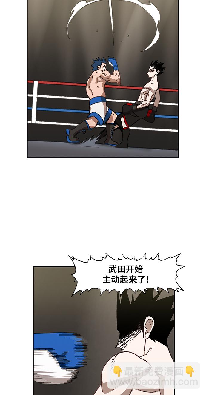 拳擊手 - 第50話 感恩(2/2) - 2