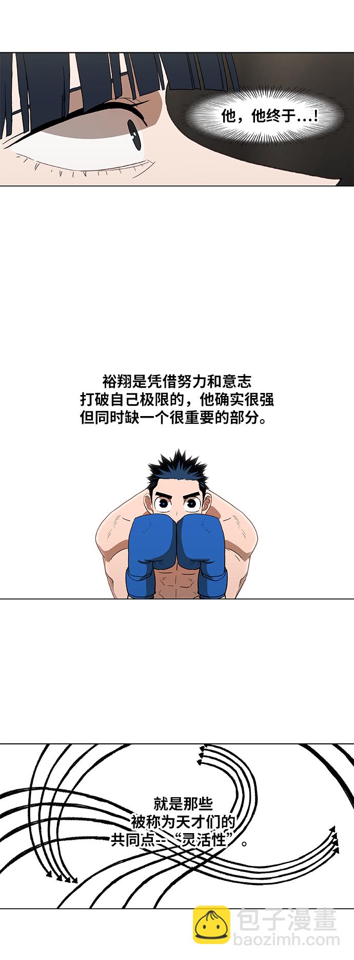 拳擊手 - 第50話 感恩(2/2) - 4