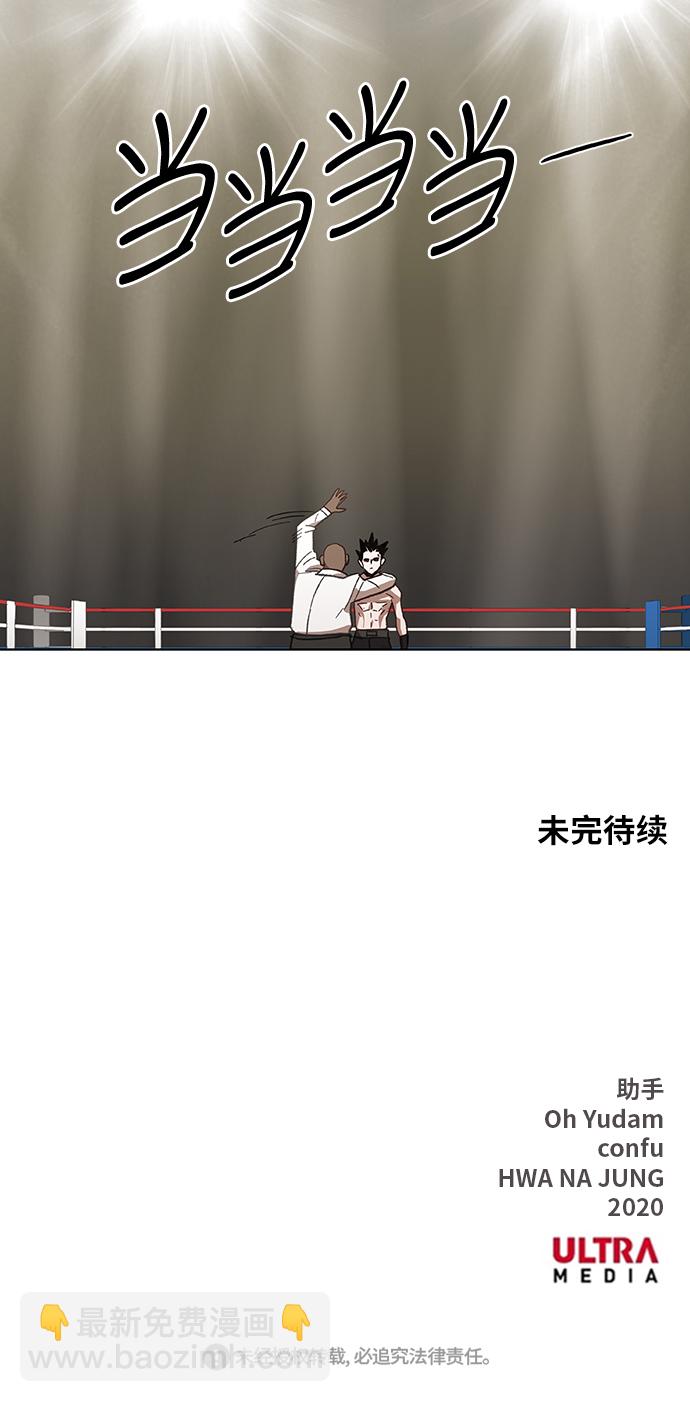 拳擊手 - 第50話 感恩(2/2) - 8