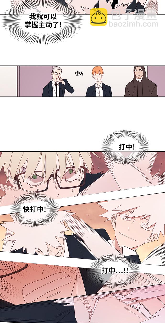 拳擊手 - 第6話 奮戰(1/2) - 5