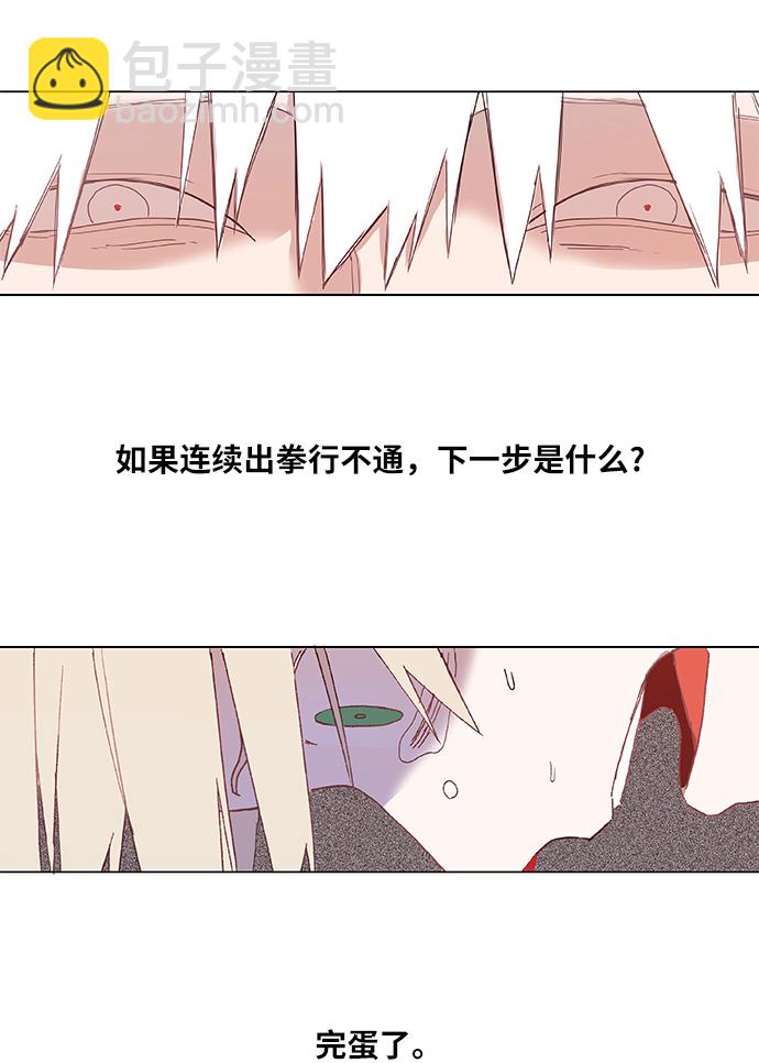 拳擊手 - 第6話 奮戰(1/2) - 6