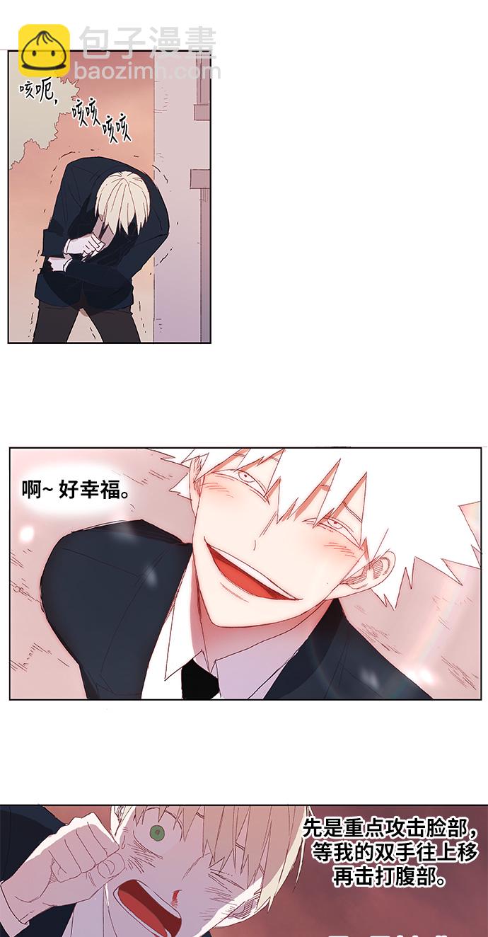 拳擊手 - 第6話 奮戰(1/2) - 6