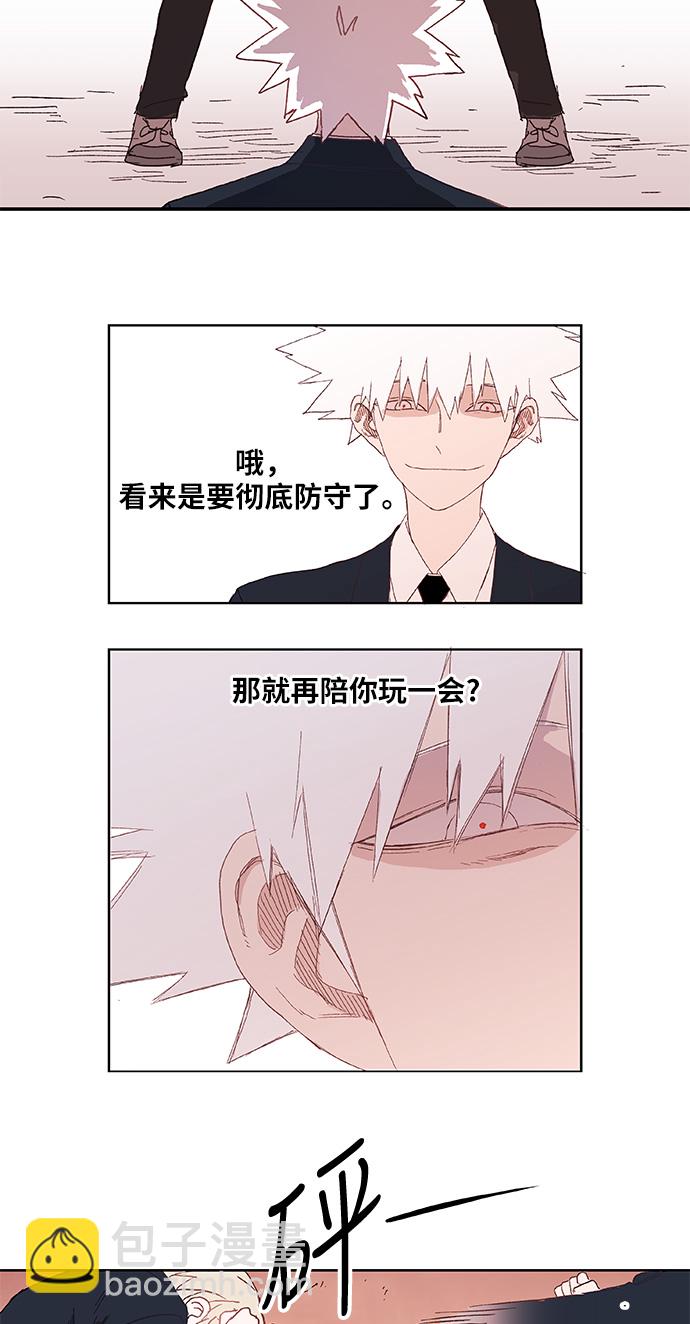 拳擊手 - 第6話 奮戰(1/2) - 8