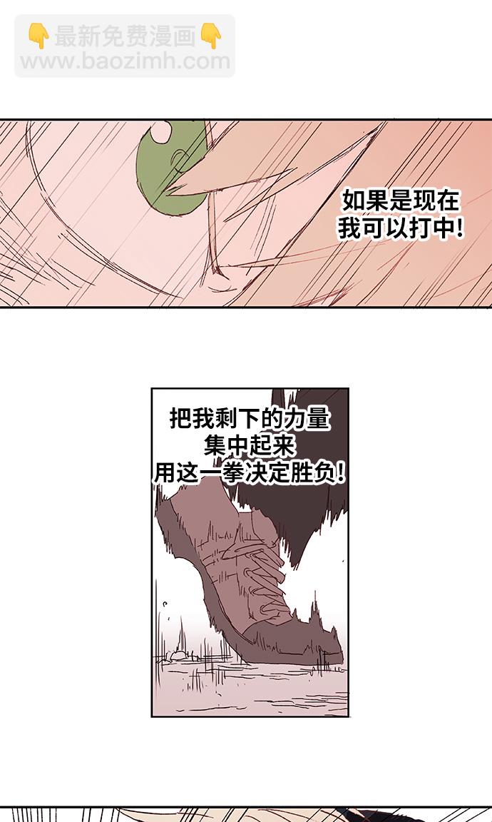 拳擊手 - 第6話 奮戰(1/2) - 1