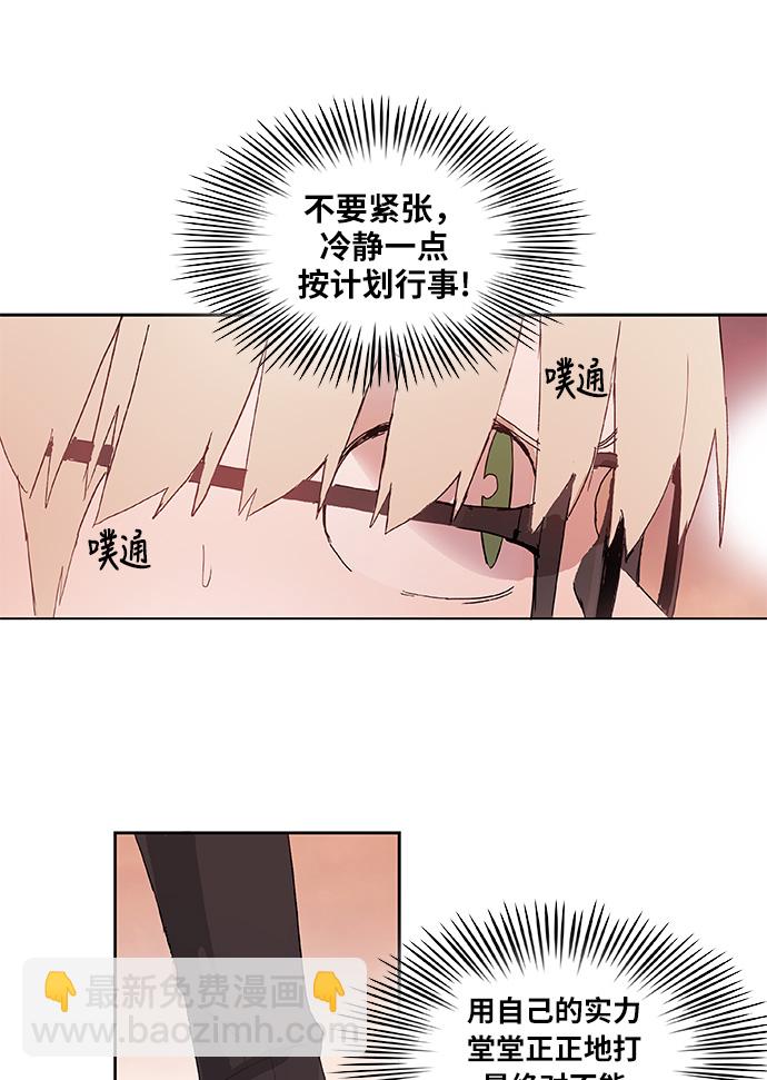 拳擊手 - 第6話 奮戰(1/2) - 7