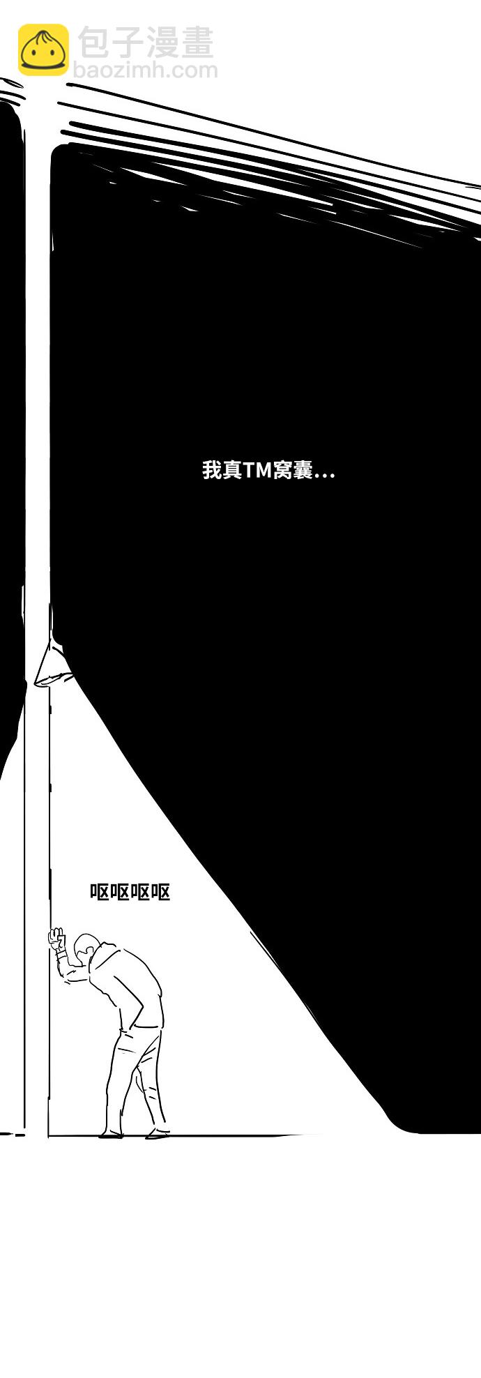 拳擊手 - 【免費】休刊特別篇1（小混混） - 2