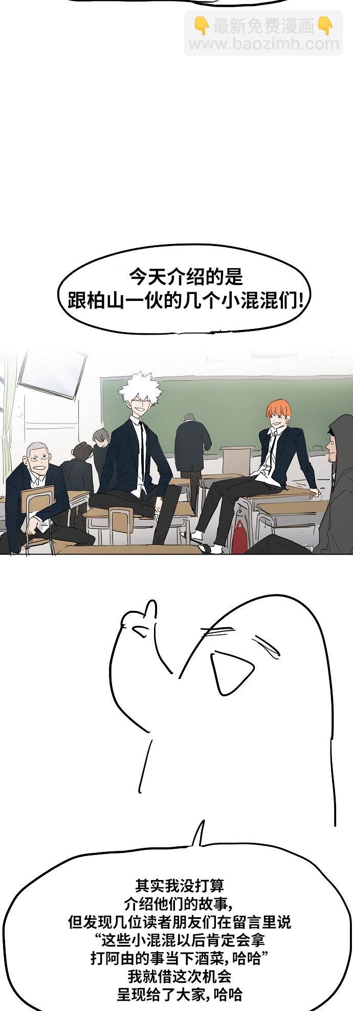 拳擊手 - 【免費】休刊特別篇1（小混混） - 1