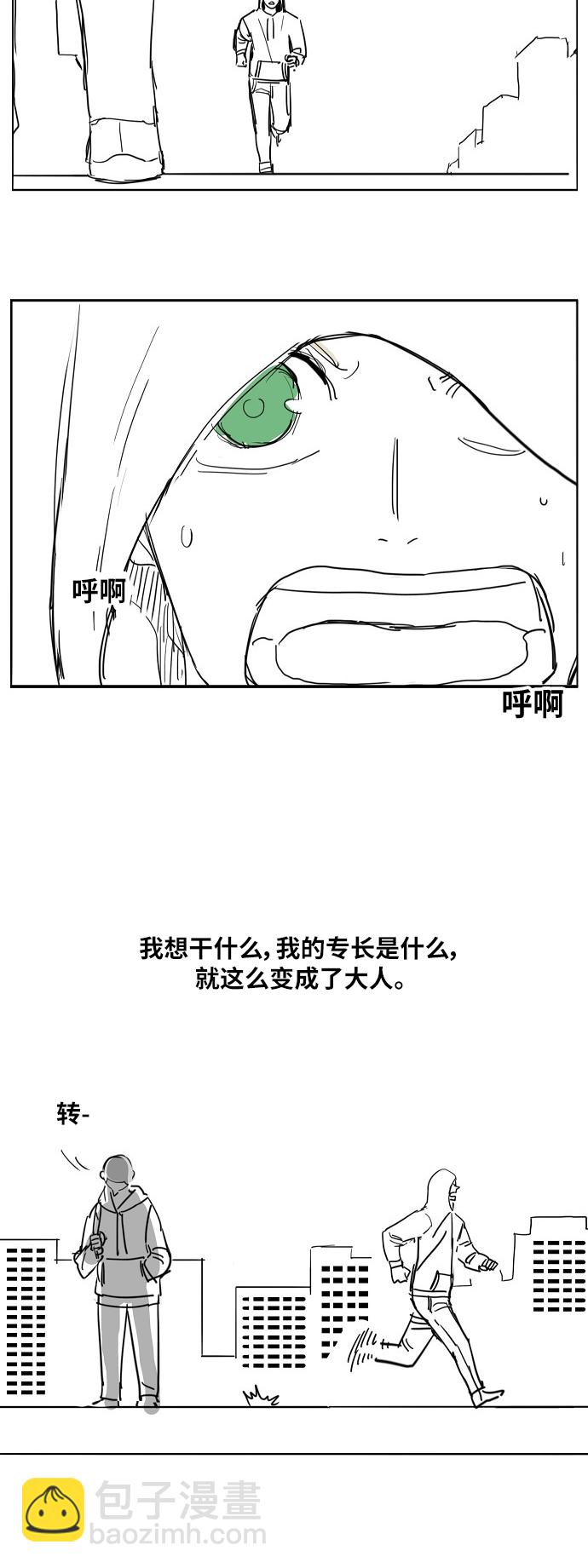 拳擊手 - 【免費】休刊特別篇1（小混混） - 2