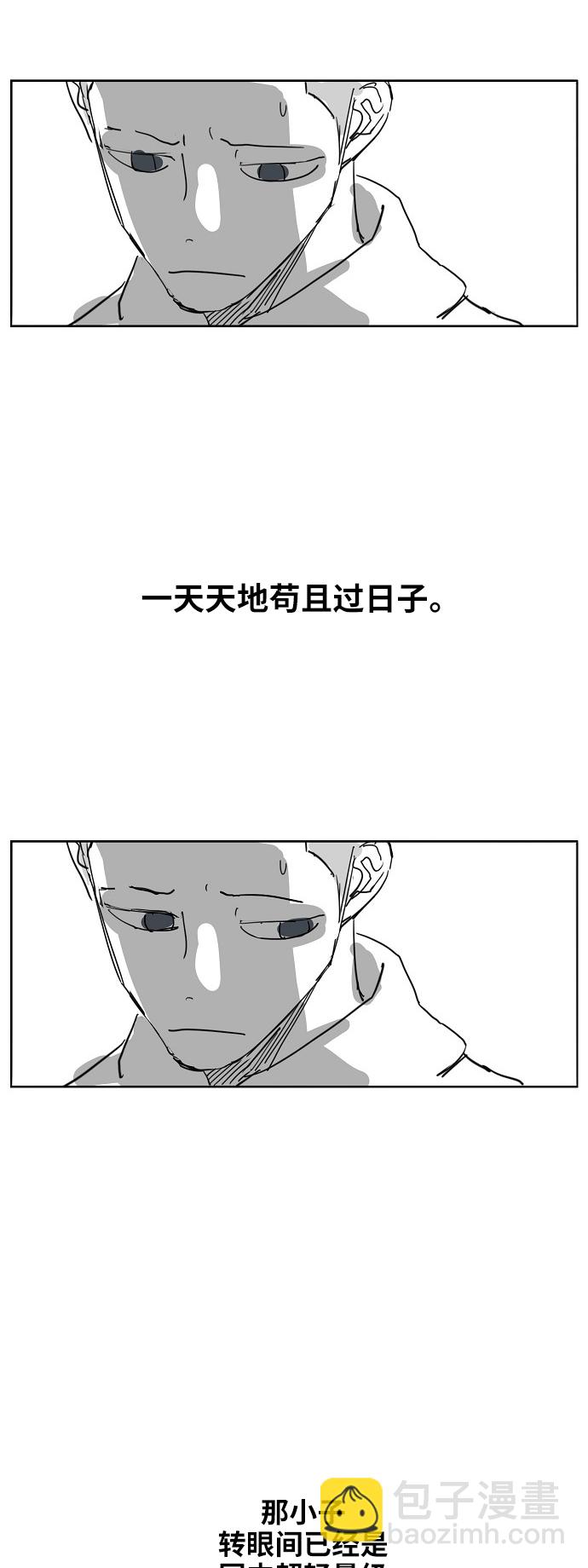 拳擊手 - 【免費】休刊特別篇1（小混混） - 3