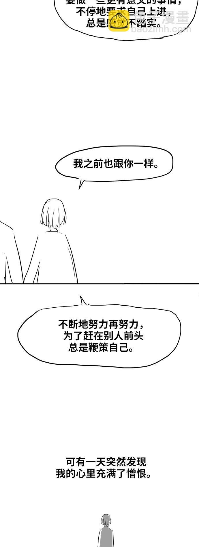 拳擊手 - 【免費】休刊特別篇5（偶爾也可以將就） - 6