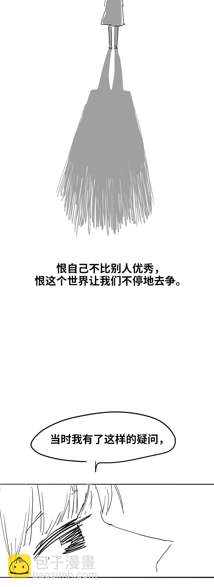 拳擊手 - 【免費】休刊特別篇5（偶爾也可以將就） - 1