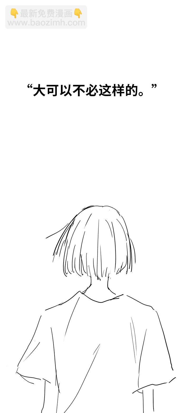 拳擊手 - 【免費】休刊特別篇5（偶爾也可以將就） - 3