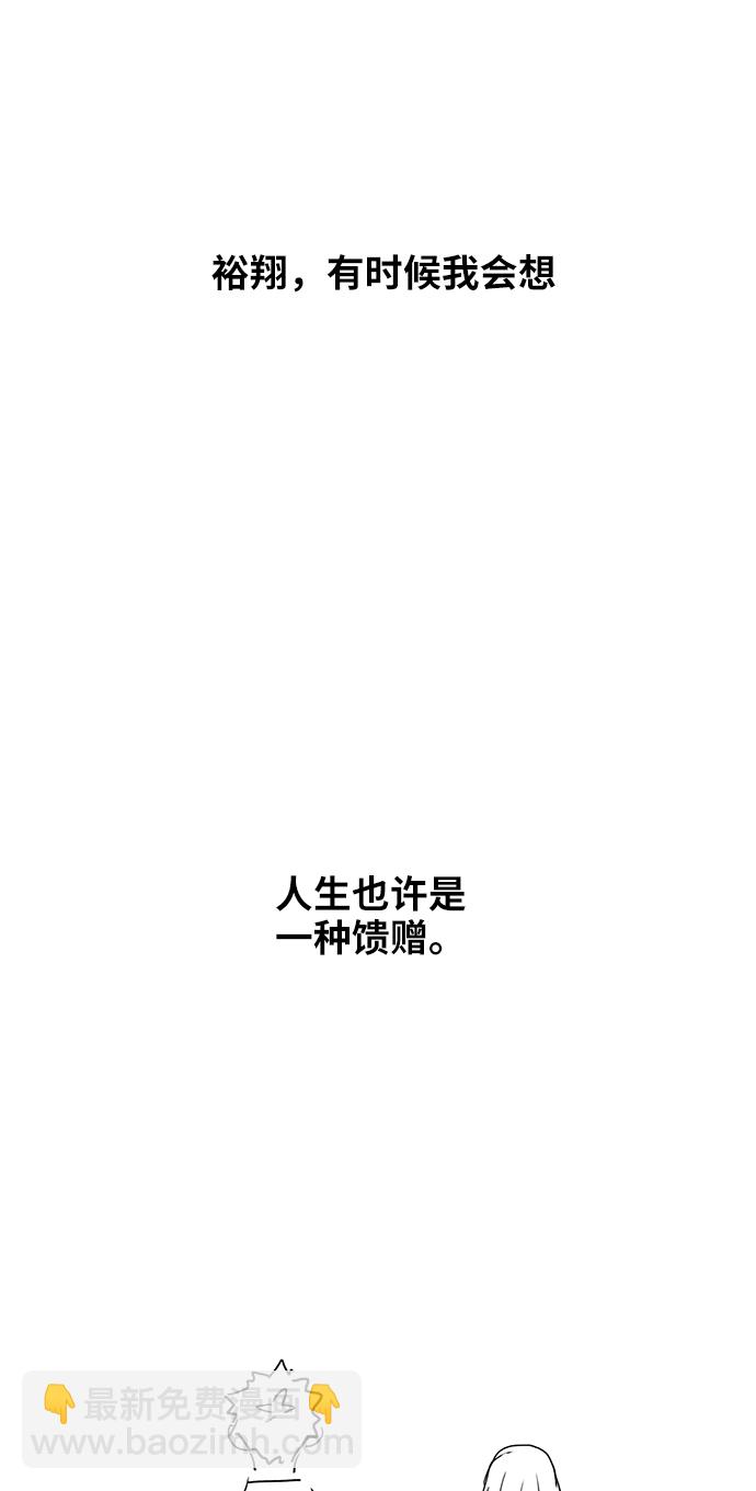 拳擊手 - 【免費】休刊特別篇5（偶爾也可以將就） - 6