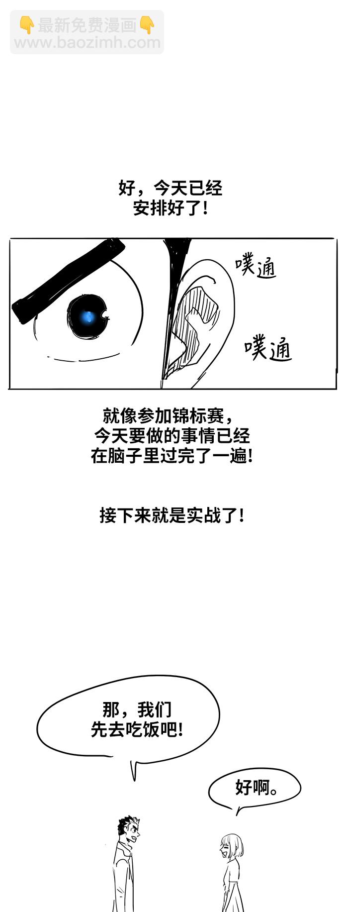 拳擊手 - 【免費】休刊特別篇5（偶爾也可以將就） - 2