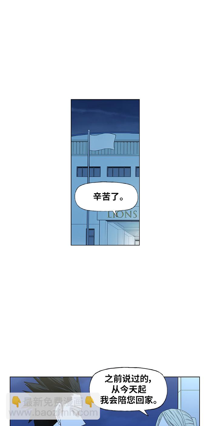 拳擊手 - 第53話 熱身賽（1）(1/2) - 2