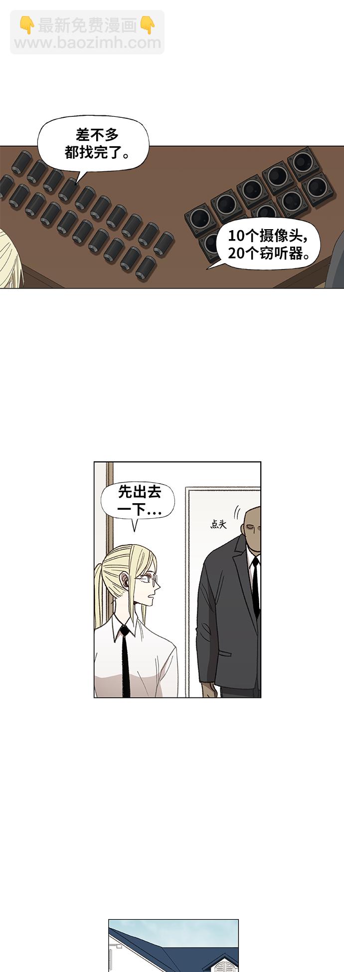 拳擊手 - 第53話 熱身賽（1）(1/2) - 2