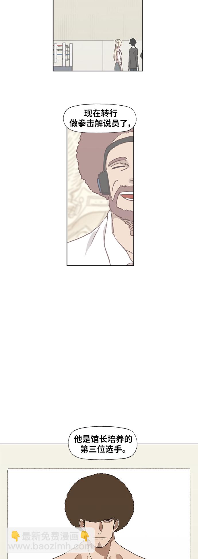 拳擊手 - 第53話 熱身賽（1）(1/2) - 6