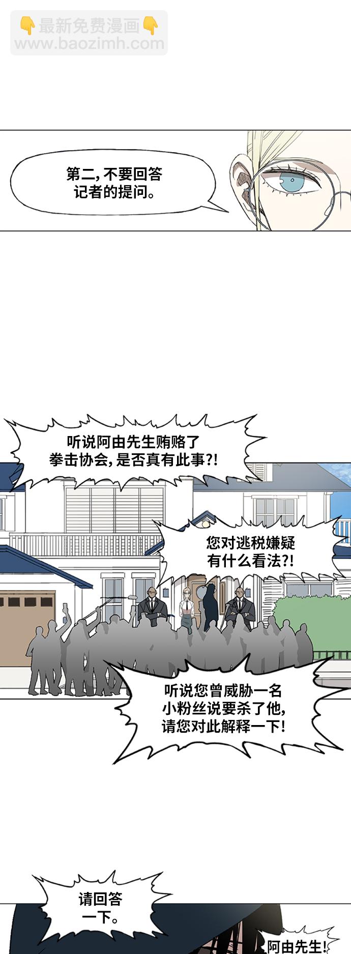 拳擊手 - 第55話 熱身賽（3） - 2