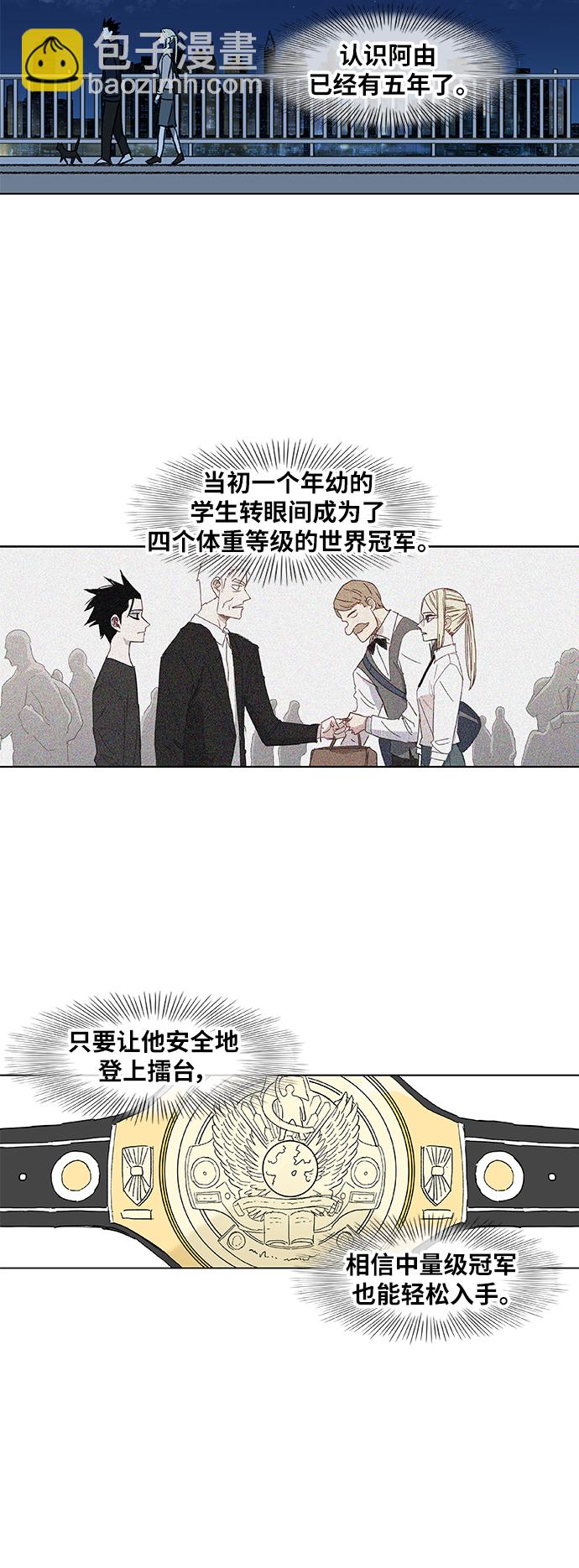 拳擊手 - 第55話 熱身賽（3） - 1