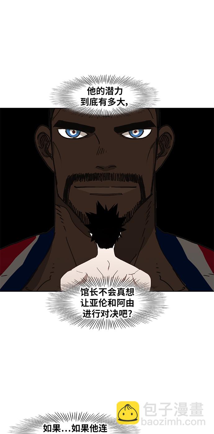 拳擊手 - 第55話 熱身賽（3） - 2