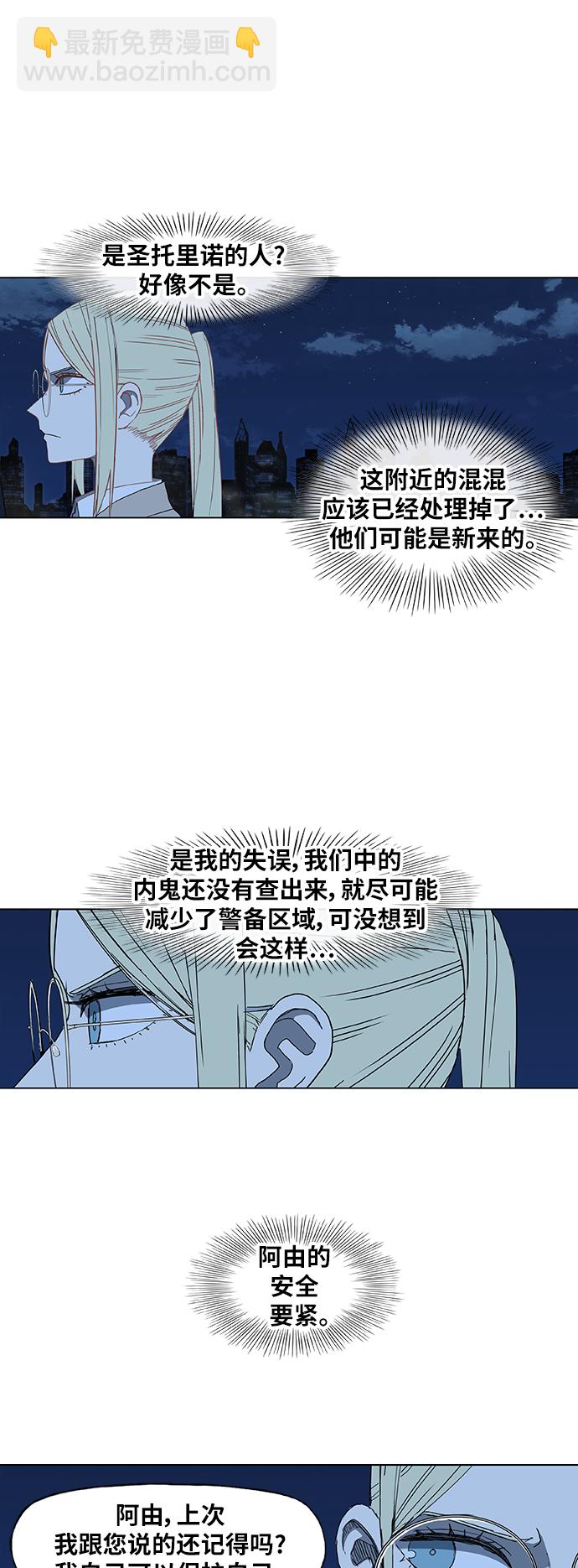 拳擊手 - 第55話 熱身賽（3） - 6