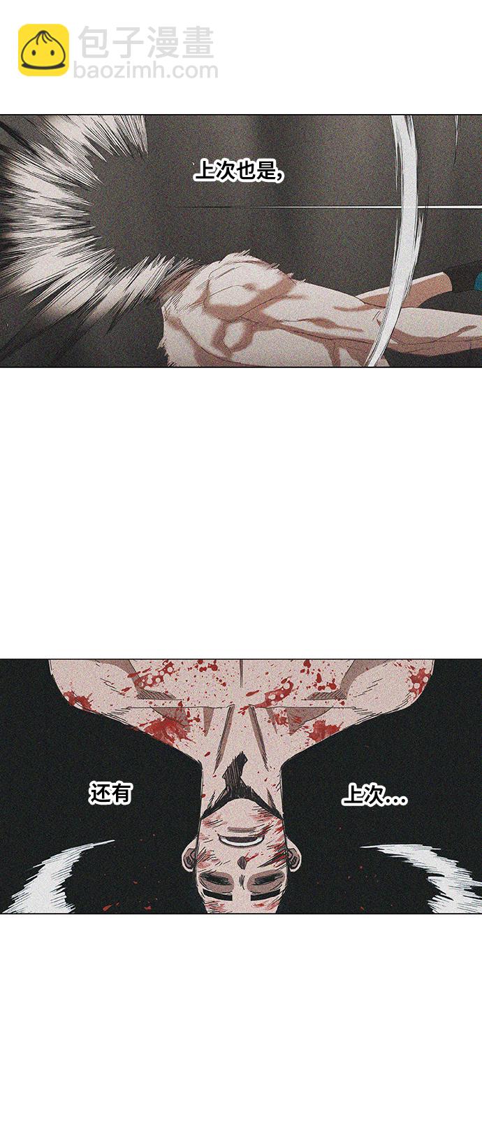 拳擊手 - 第55話 熱身賽（3） - 5