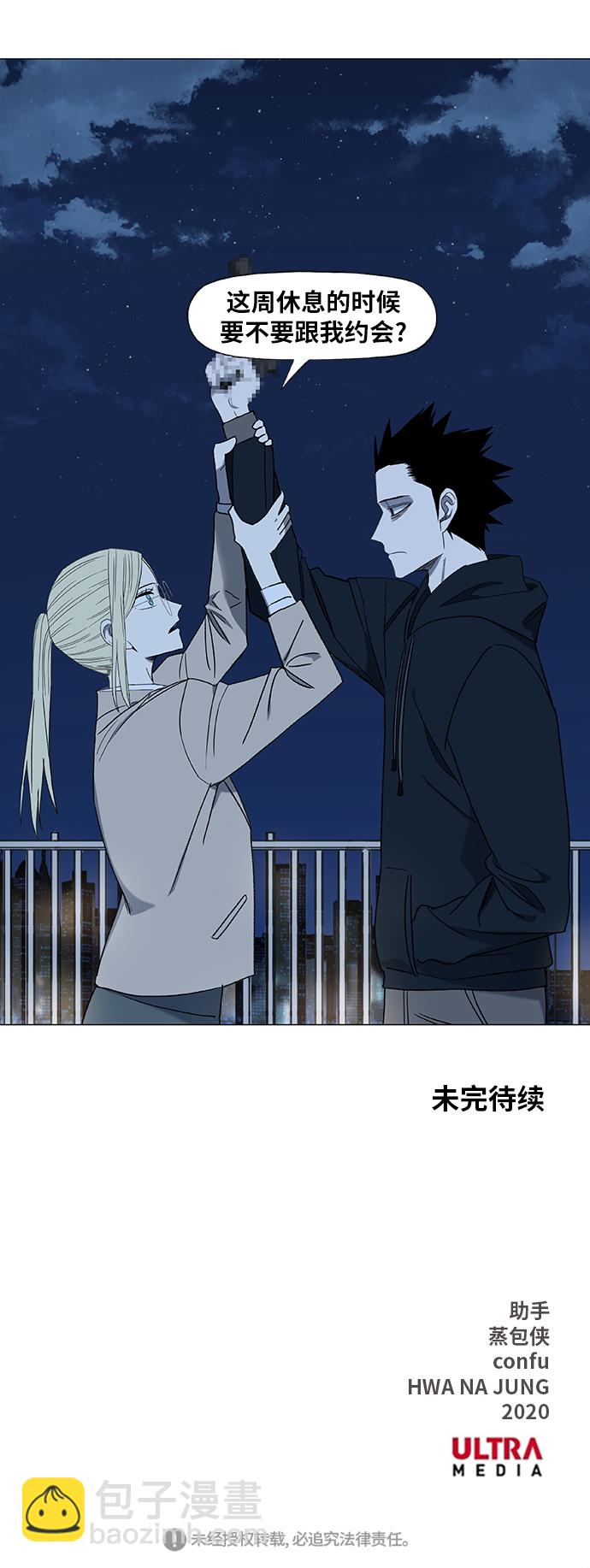 拳擊手 - 第55話 熱身賽（3） - 4