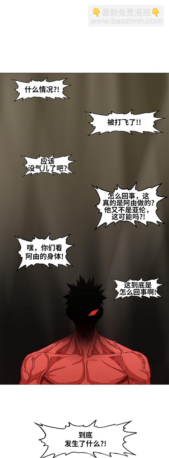 拳擊手 - 第59話 以眼還眼(2/2) - 3