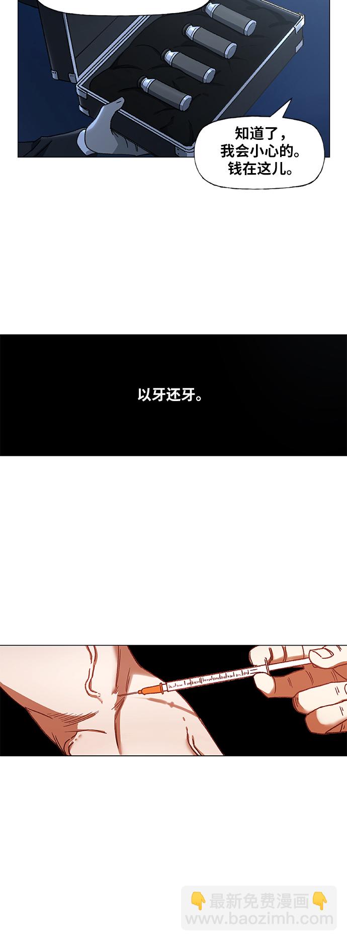 拳擊手 - 第59話 以眼還眼(2/2) - 2