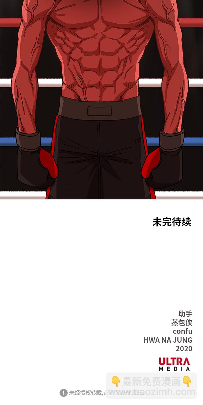 拳擊手 - 第59話 以眼還眼(2/2) - 2