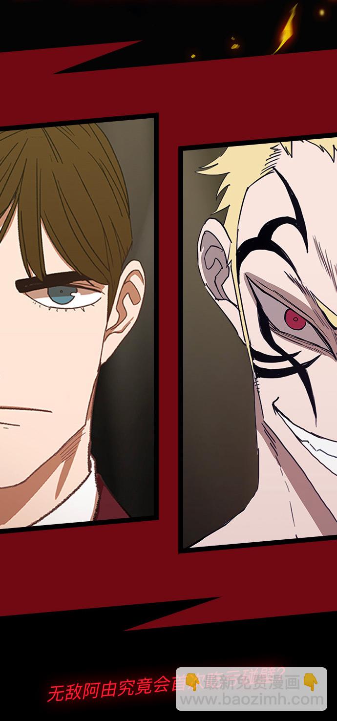 拳擊手 - 第59話 以眼還眼(2/2) - 4