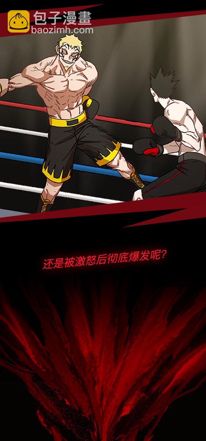 拳擊手 - 第59話 以眼還眼(2/2) - 1