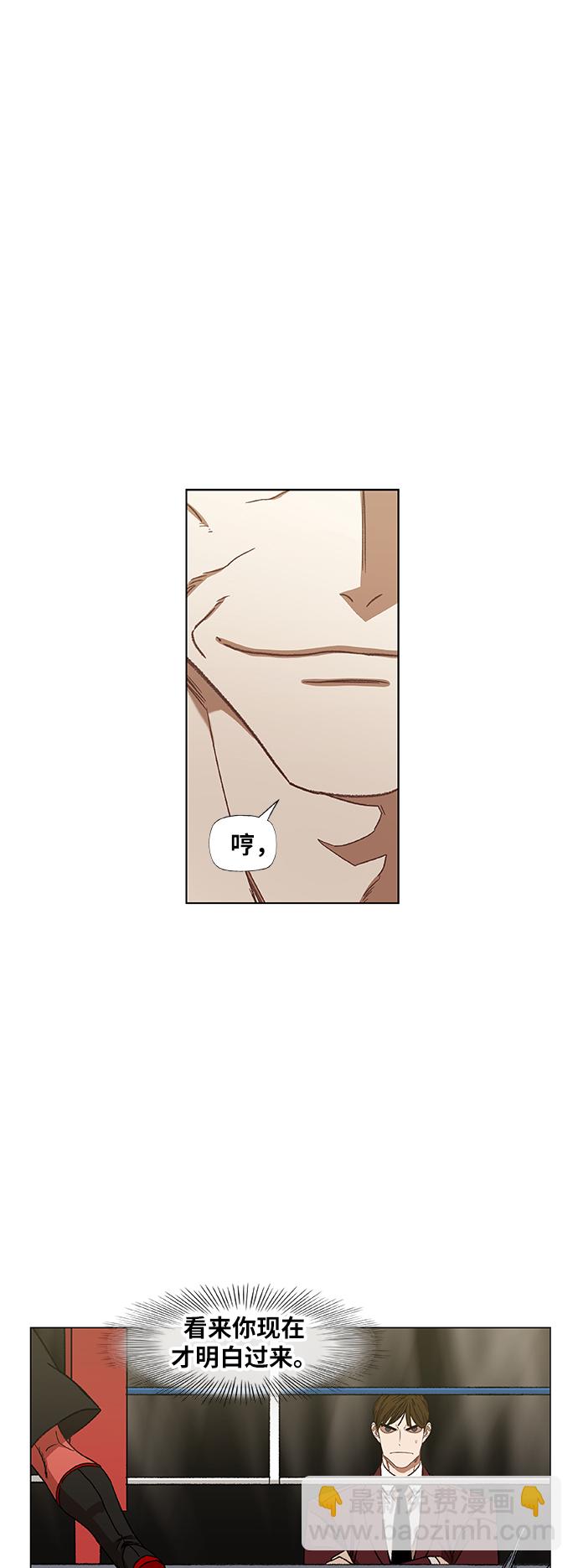 拳擊手 - 第61話 捕食者(2/2) - 2