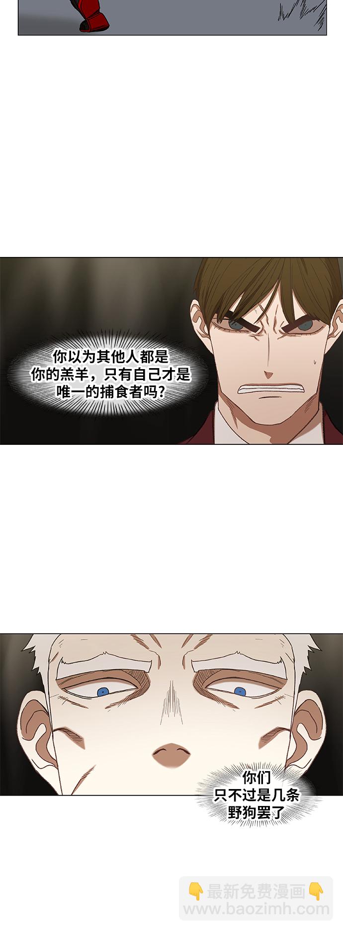 拳擊手 - 第61話 捕食者(2/2) - 3