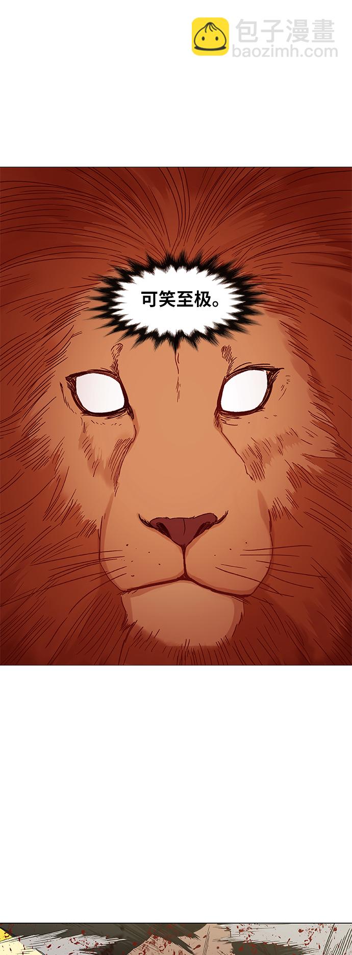 拳擊手 - 第61話 捕食者(2/2) - 4