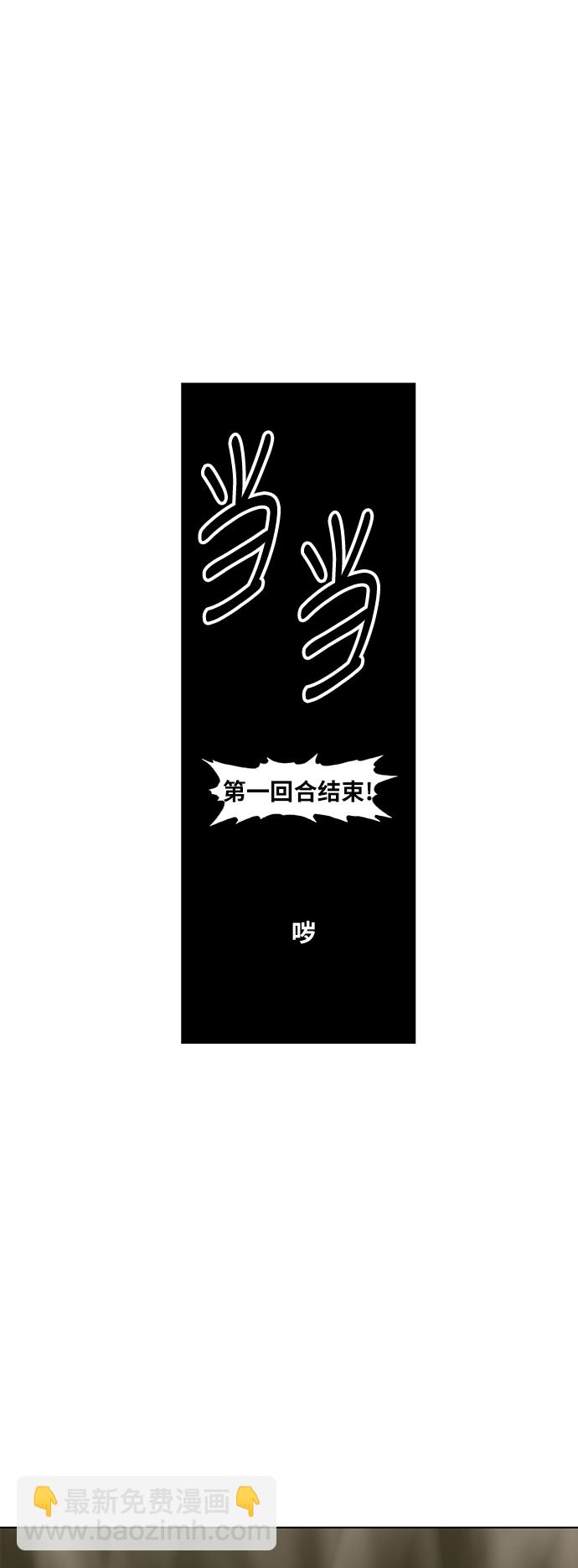 拳擊手 - 第61話 捕食者(2/2) - 2