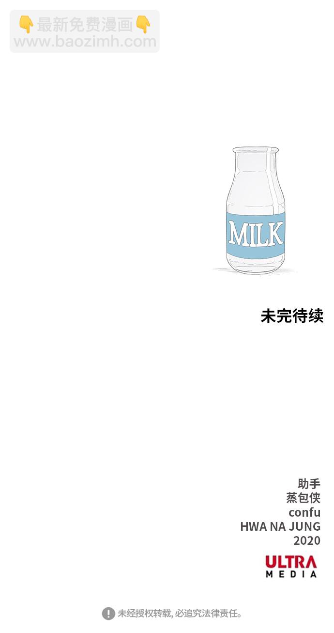 拳擊手 - 第61話 捕食者(2/2) - 3