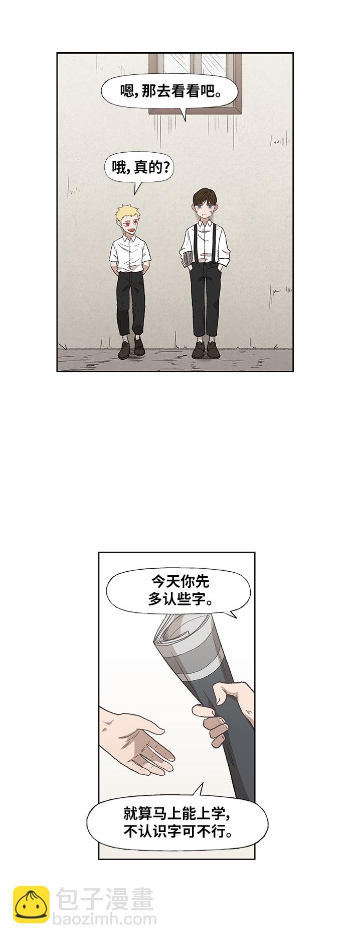 拳擊手 - 第63話 兄弟（2）(1/2) - 8