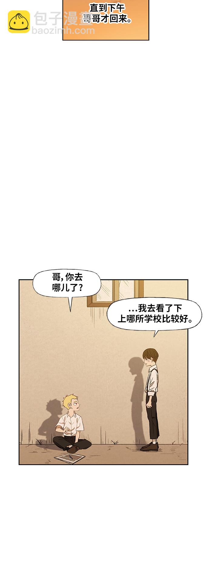 拳擊手 - 第63話 兄弟（2）(1/2) - 2