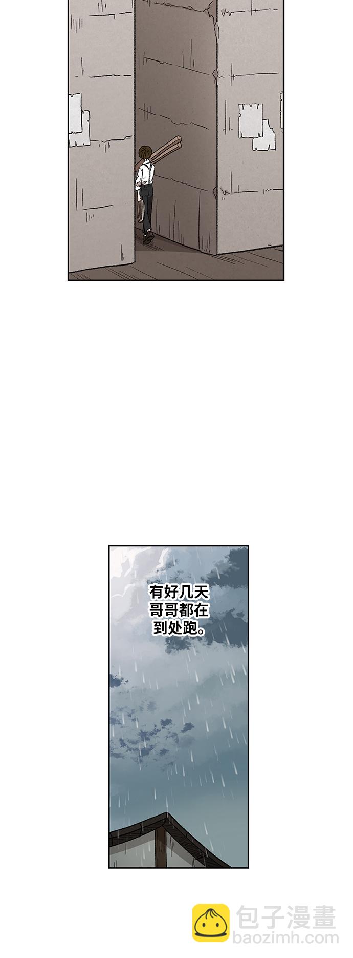 拳擊手 - 第63話 兄弟（2）(1/2) - 6