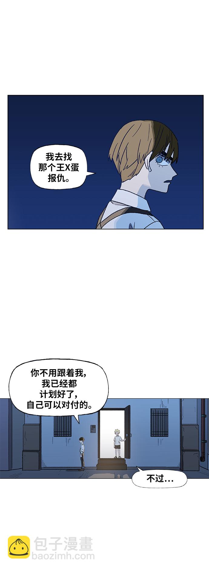 拳擊手 - 第63話 兄弟（2）(1/2) - 2