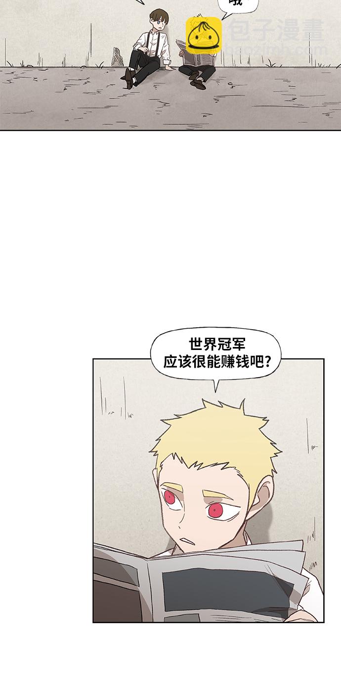 拳擊手 - 第63話 兄弟（2）(1/2) - 3