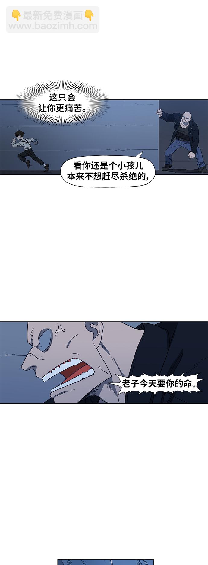 拳擊手 - 第63話 兄弟（2）(1/2) - 3