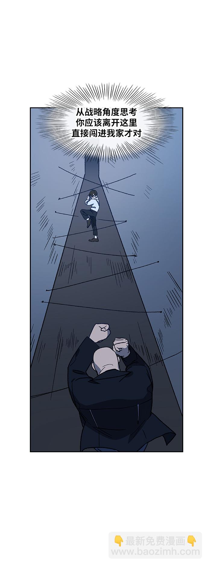 拳擊手 - 第63話 兄弟（2）(1/2) - 6