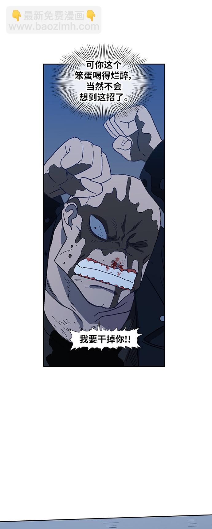 拳擊手 - 第63話 兄弟（2）(1/2) - 7