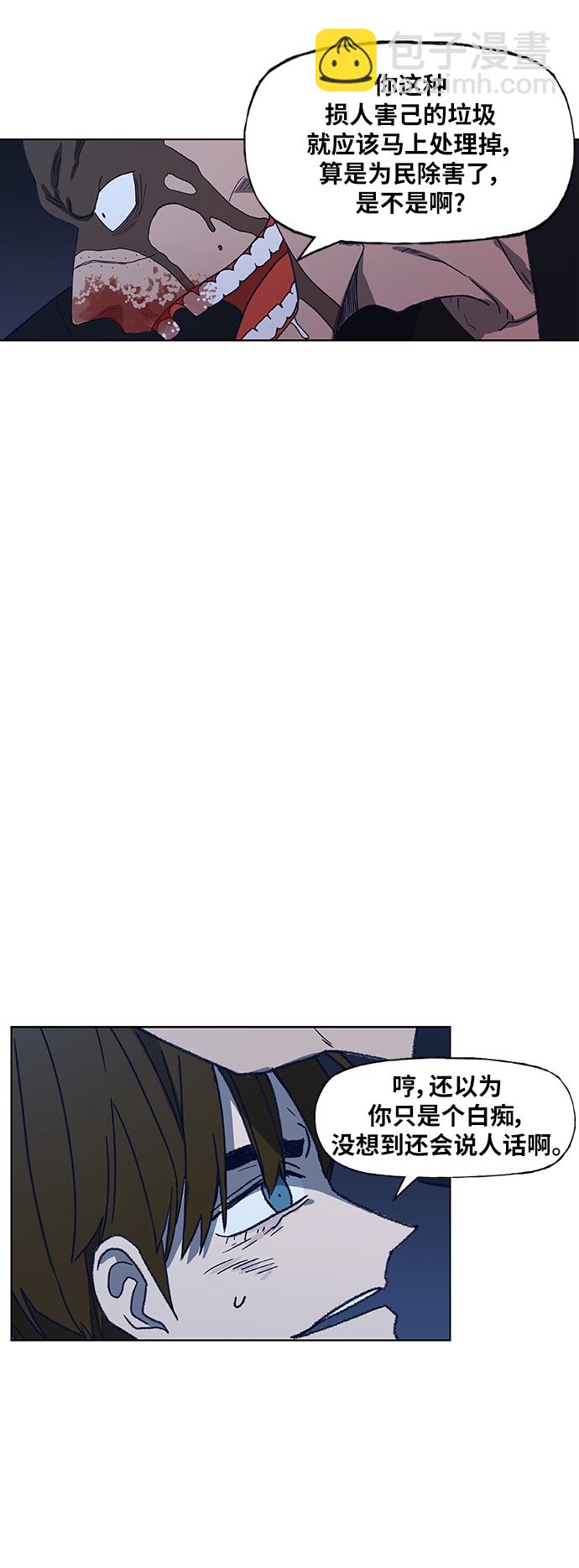 拳擊手 - 第63話 兄弟（2）(2/2) - 7