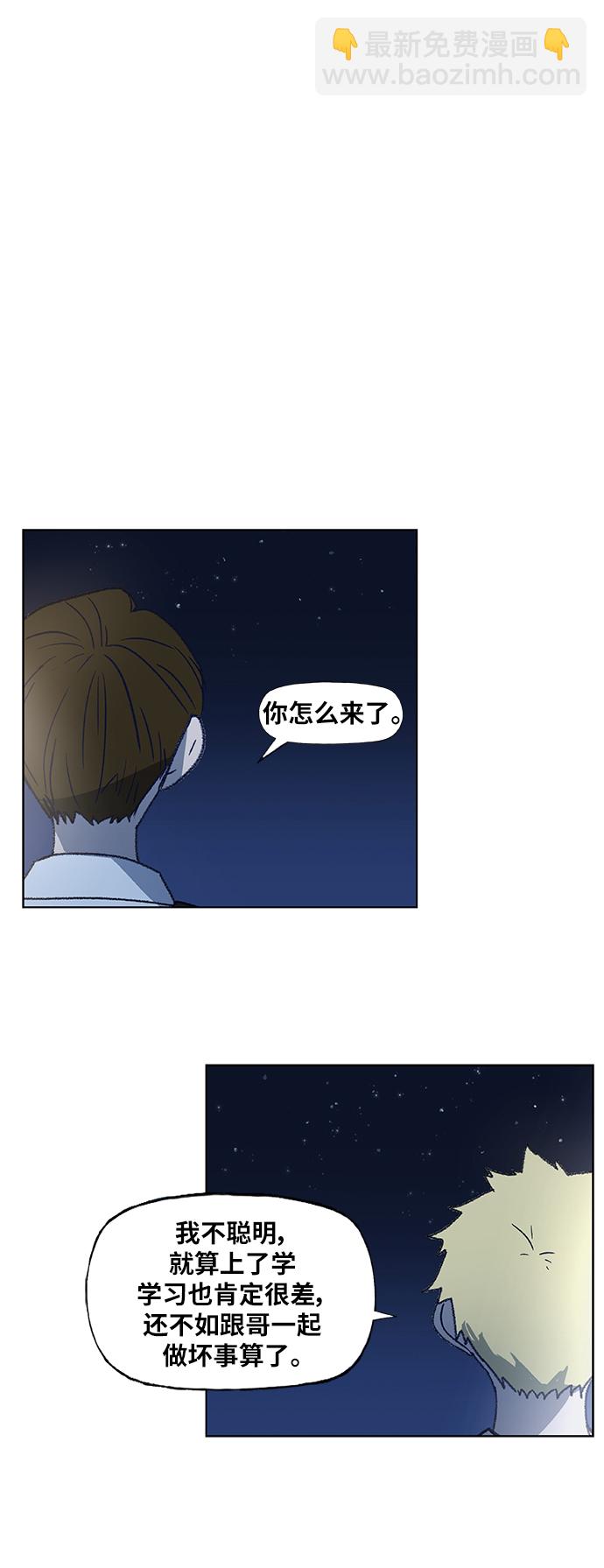 拳擊手 - 第63話 兄弟（2）(2/2) - 1