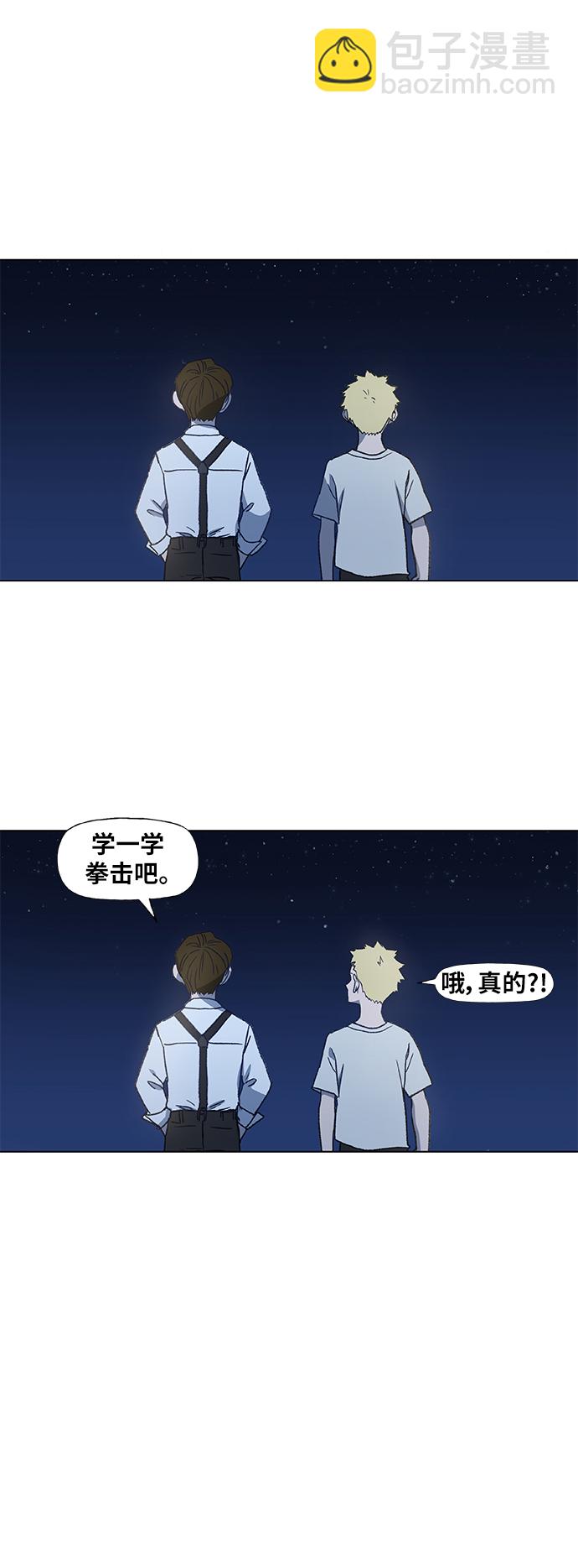 拳擊手 - 第63話 兄弟（2）(2/2) - 2