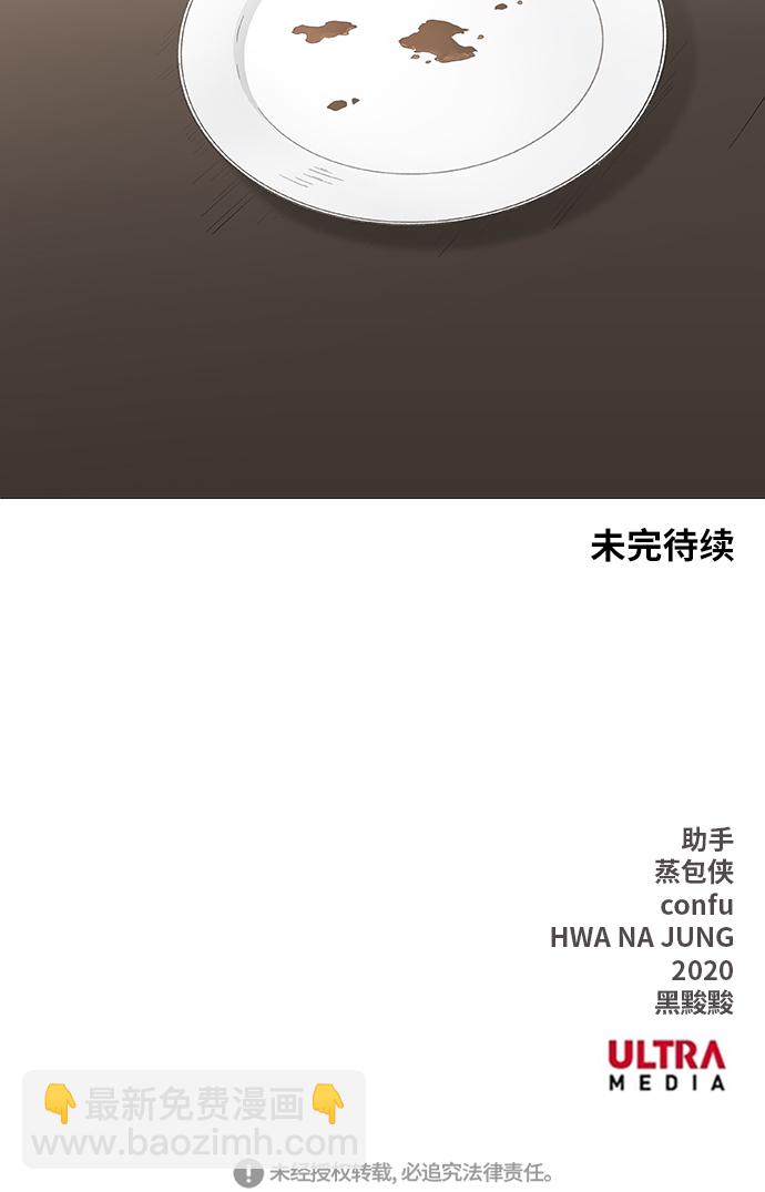 拳擊手 - 第63話 兄弟（2）(2/2) - 5