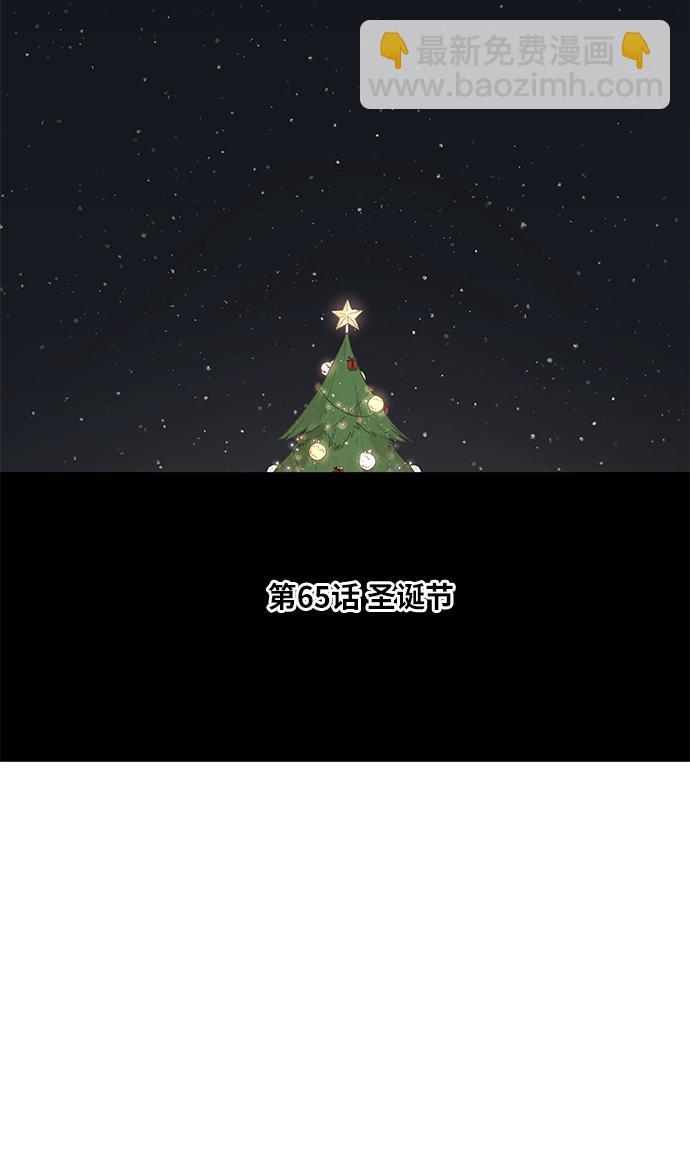 拳擊手 - 第65話 聖誕節(1/2) - 2